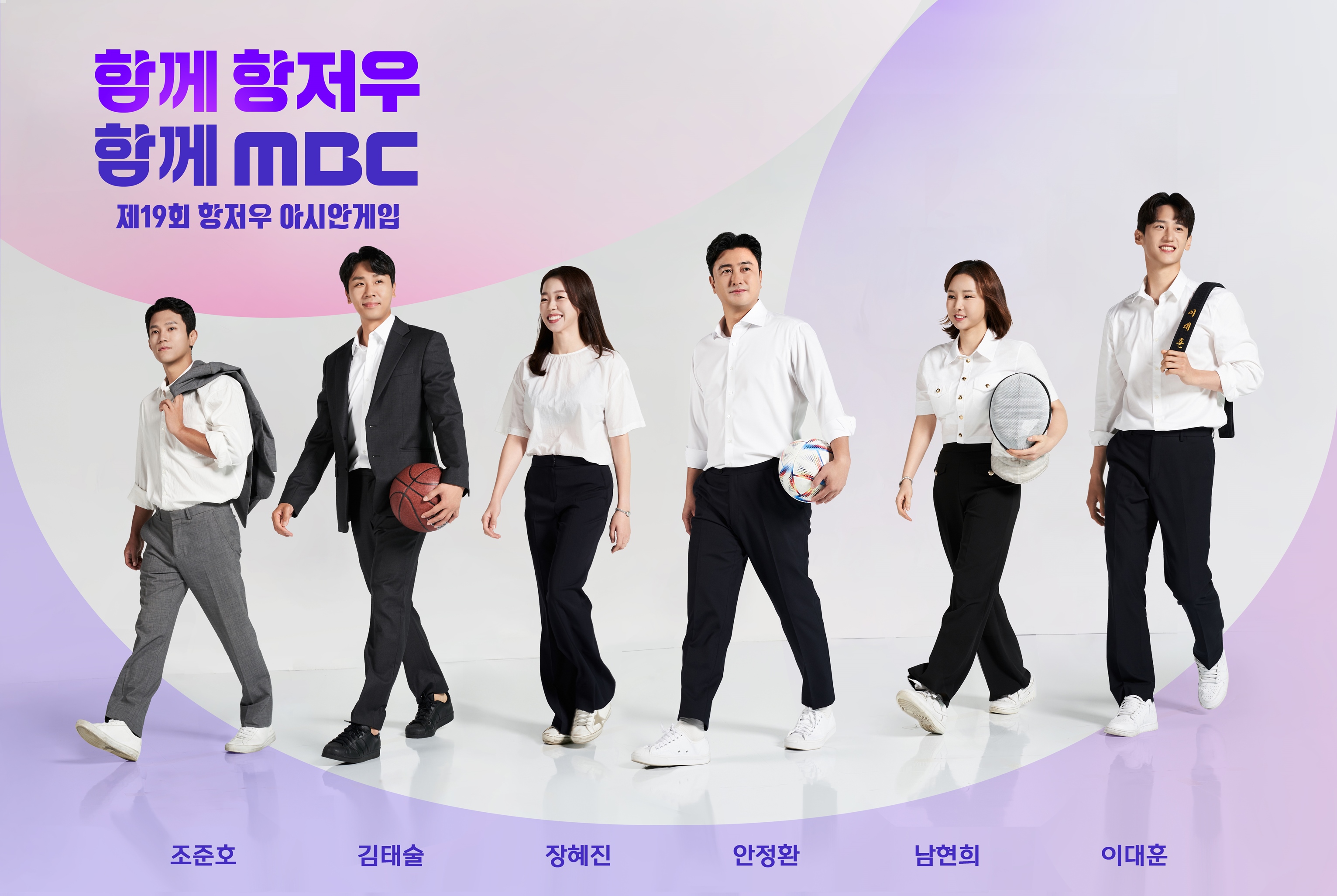 [정보/소식] 양궁→男 축구 4강천까지! MBC와 즐기는 대회 11일 차 일정은? | 인스티즈