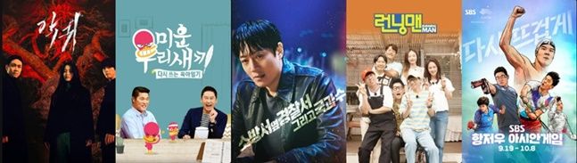 [정보/소식] SBS, 23년 3분기 시청률 트리플 크라운 …가구·2049·개인 모두 1위 | 인스티즈
