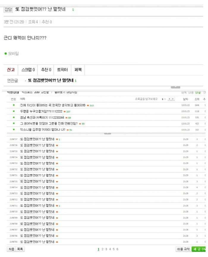 [잡담] 아니 이거 진짜 개웃기네 | 인스티즈