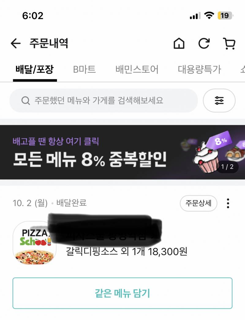 [잡담] 배민 리뷰쓰는법 아는사람.. - 인스티즈(Instiz) 일상 카테고리