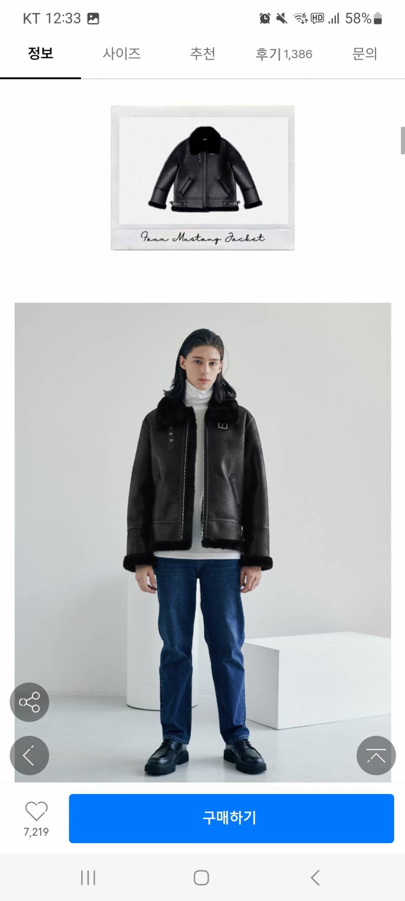 [잡담] 무스탕 어느게 더 이뻐?? | 인스티즈