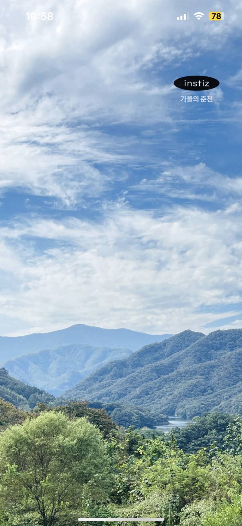 [잡담] 인티 첫 화면 너무 기분좋다 | 인스티즈