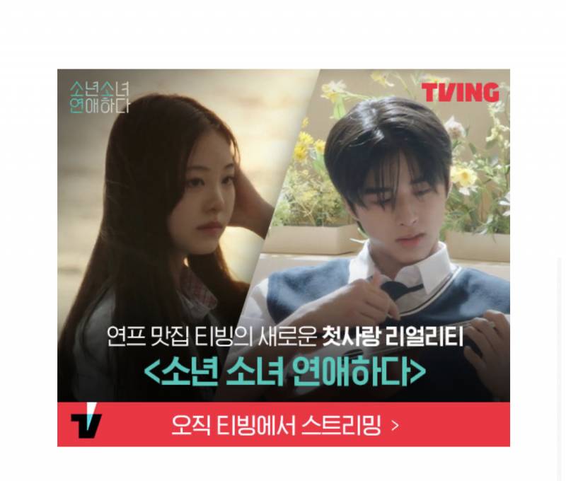 [잡담] 이거 자꾸 광고하는데...; 본사람? | 인스티즈