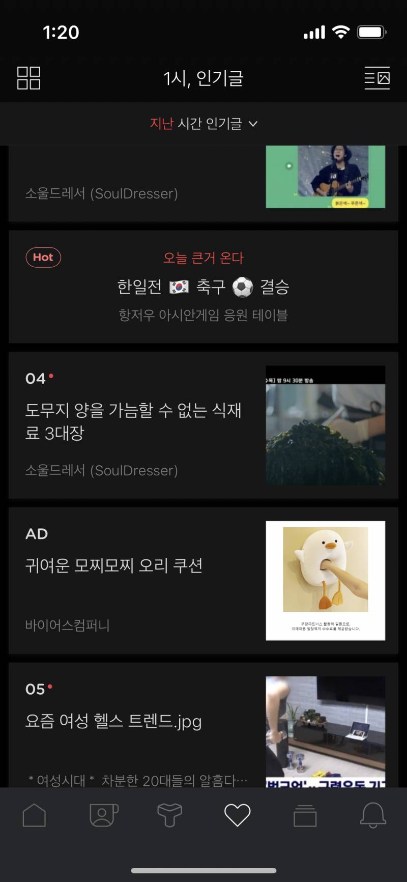 [잡담] 다음 인기글 사이에 이거 광고 디게웃기다 ㅋㅋㅋ | 인스티즈