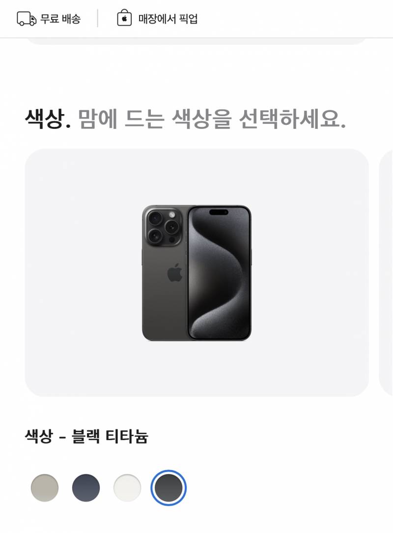 [잡담] 결정장애임.. 아이폰15 플러스 블루 아님 프로블랙 골라죠.. 좋은일 생길거임🩶🩶 | 인스티즈