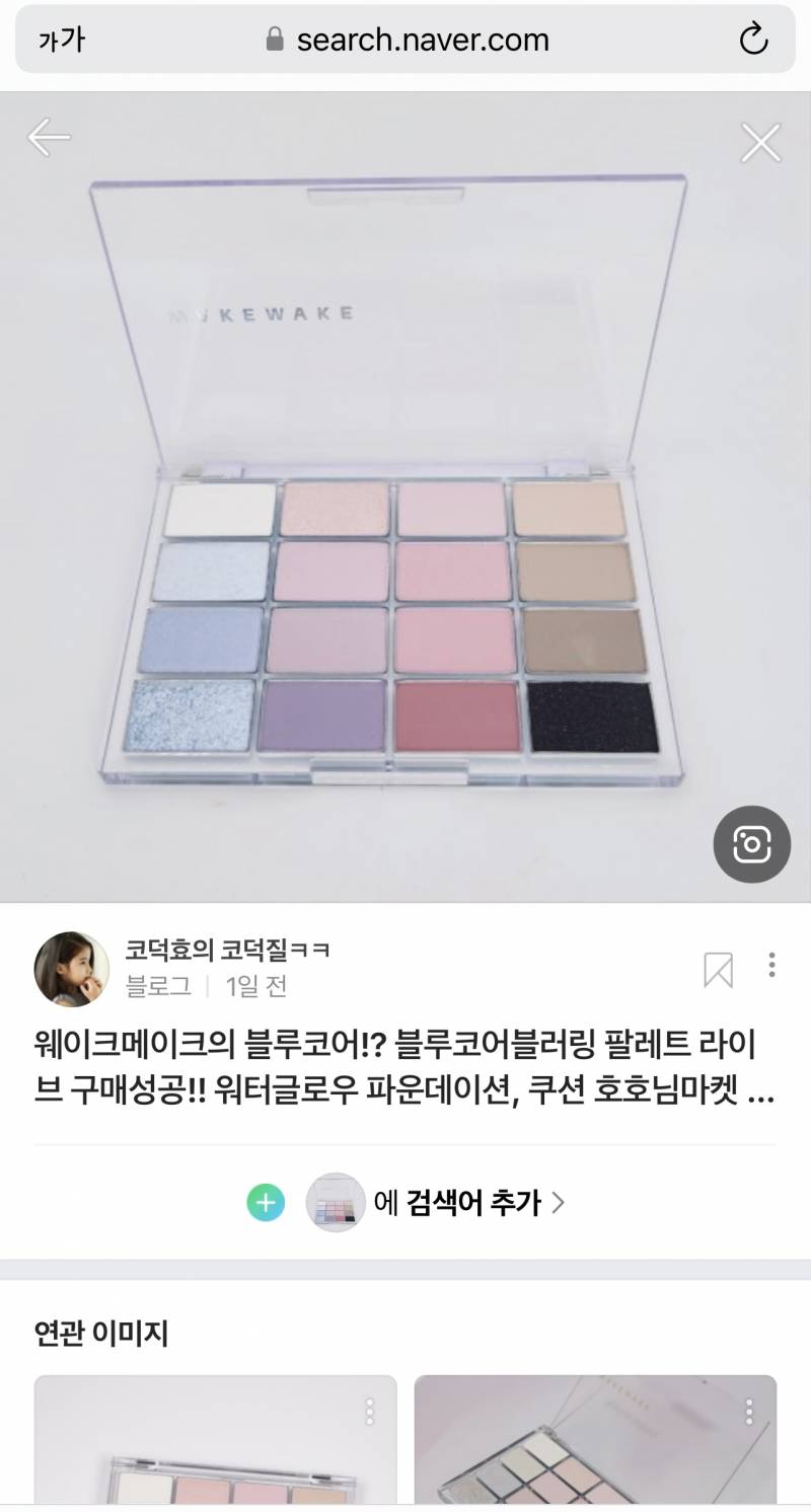 [잡담] 이거 색상 특이하고 너무 예쁘지 않니ㅠㅠㅠㅠ | 인스티즈