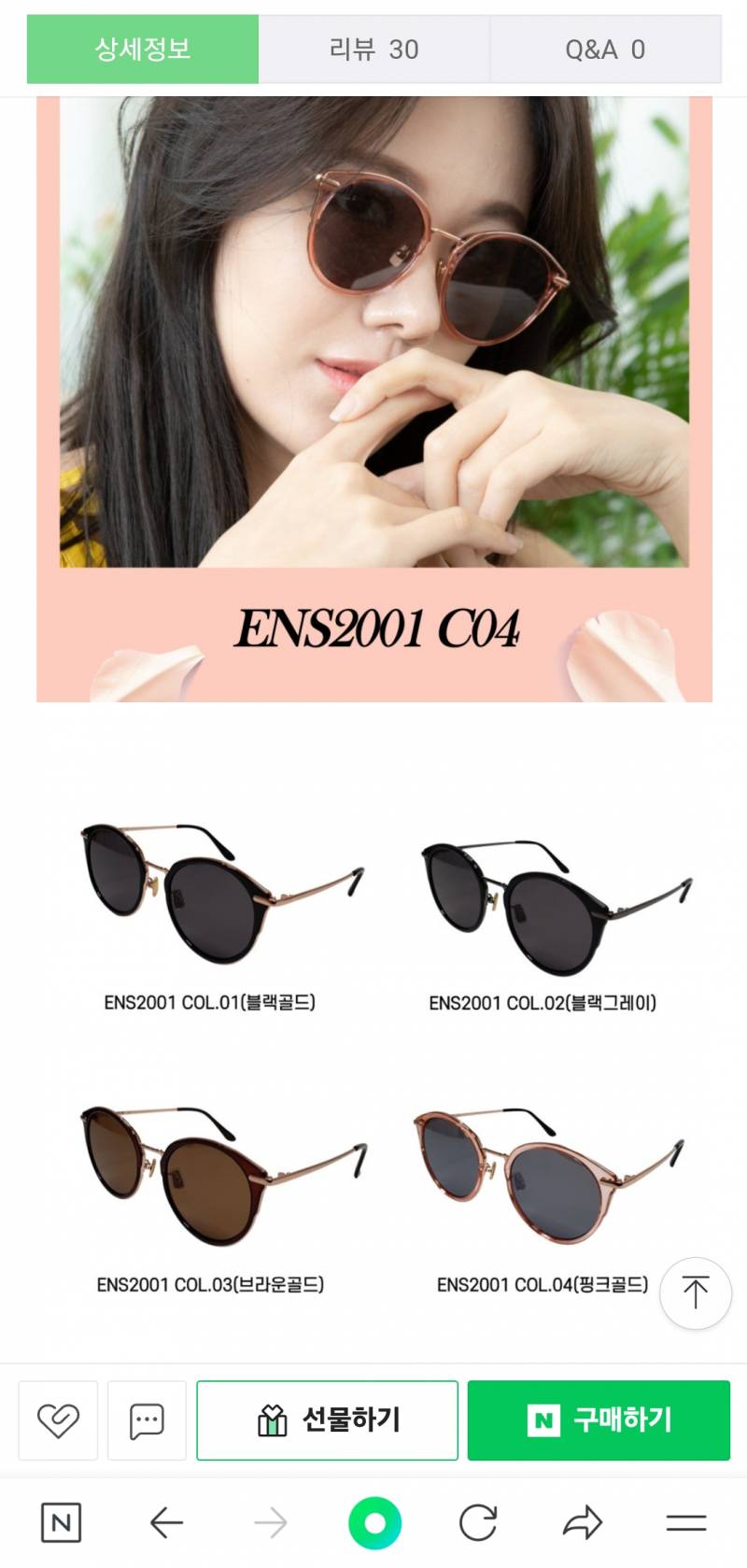 [잡담] 선글라스 어때? | 인스티즈