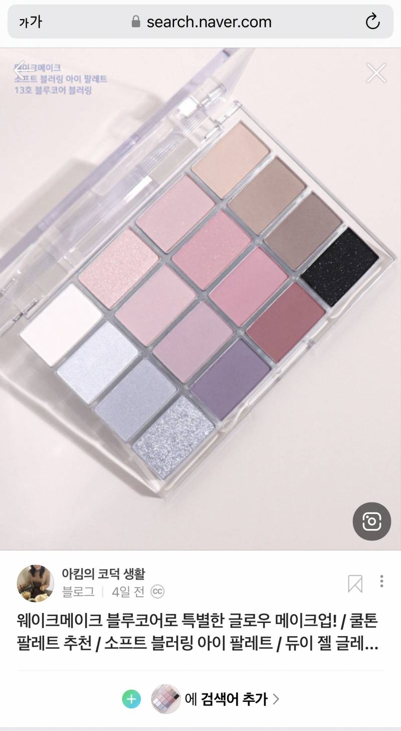 [잡담] 이거 색상 특이하고 너무 예쁘지 않니ㅠㅠㅠㅠ | 인스티즈