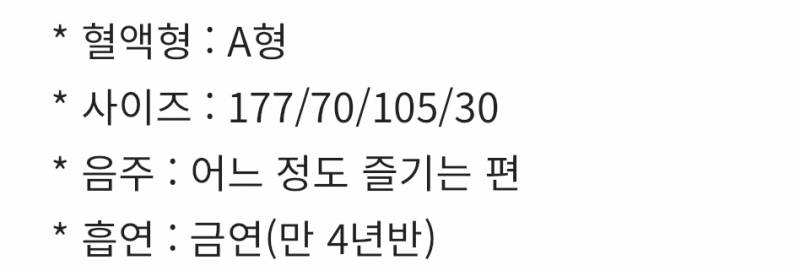 [잡담] 사이즈 30은 뭘 말하는거야?? | 인스티즈