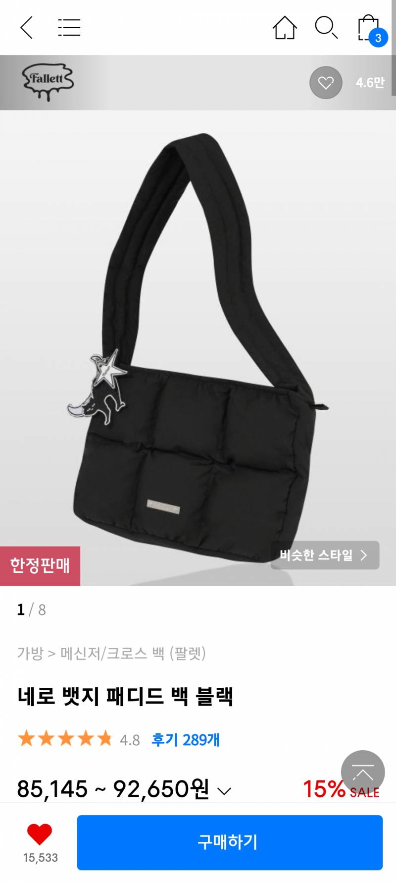 [잡담] 이거 살까말까 바로 지르려고 하는데 | 인스티즈