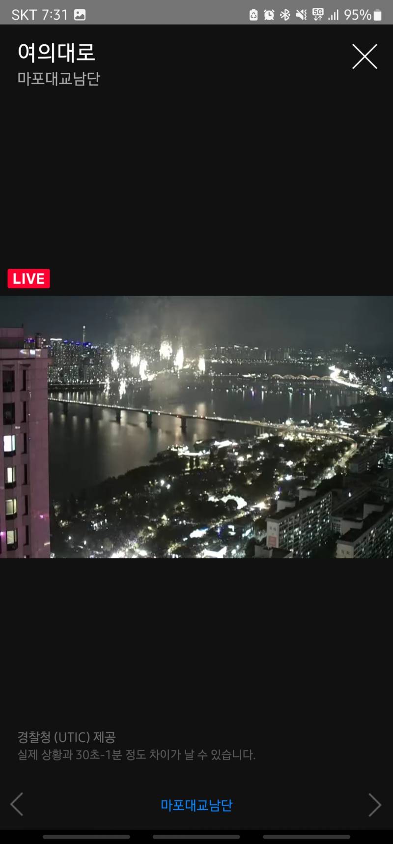 [잡담] 애들아 다들 네이버 도로씨씨티비로 불꽃놀이봐라ㅎㅎ | 인스티즈