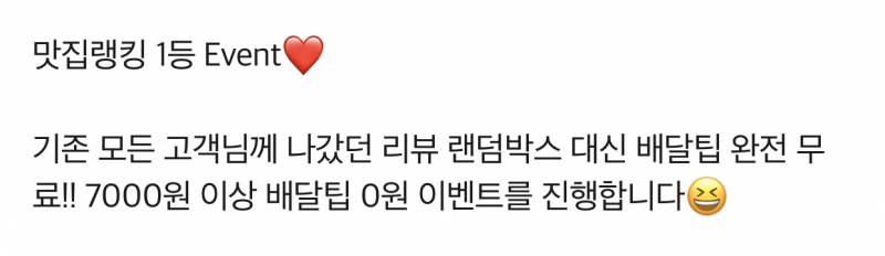 [잡담] 배민 시키려고 하니까 배달팁 1500원 그대로적용되는데 뭐야? | 인스티즈