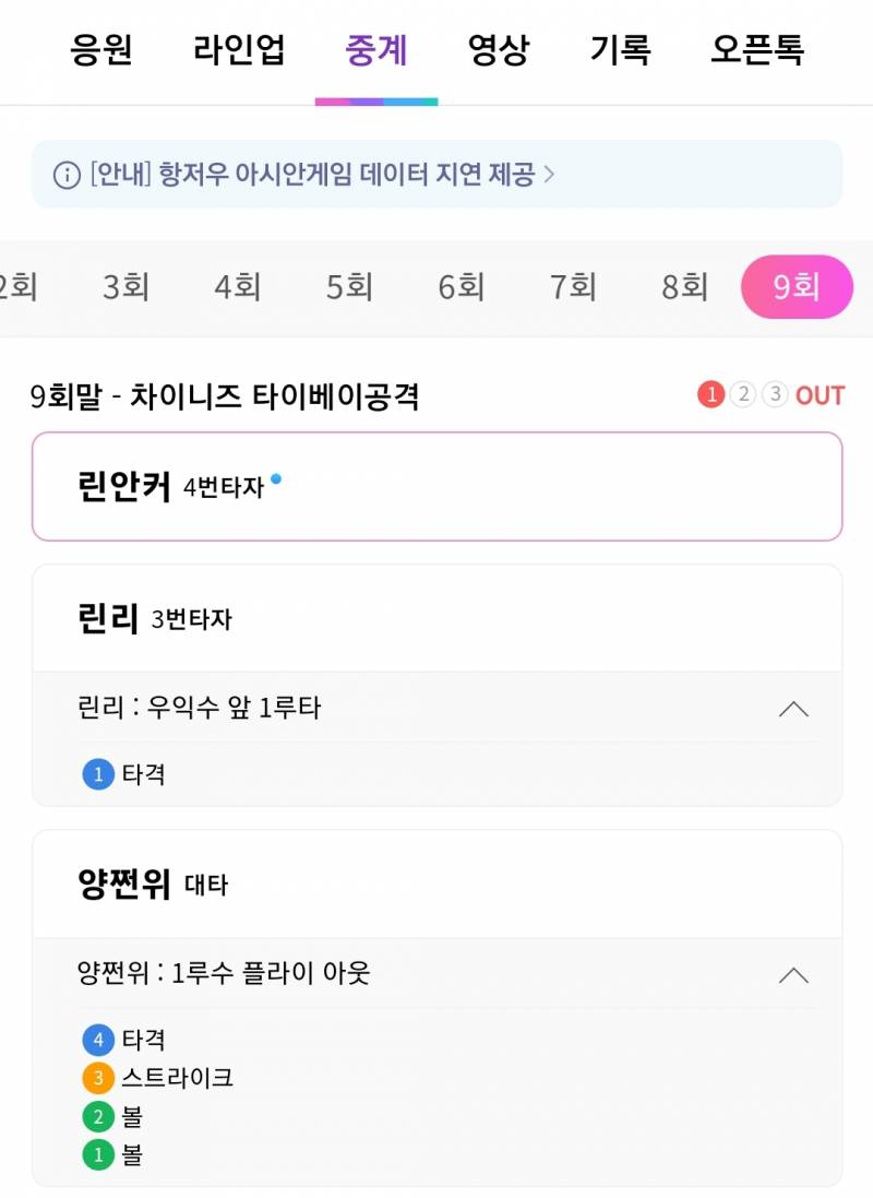 [잡담] ⚾️ 야구 금메달까지 아웃 카운트 2개 !!! ⚾️ | 인스티즈