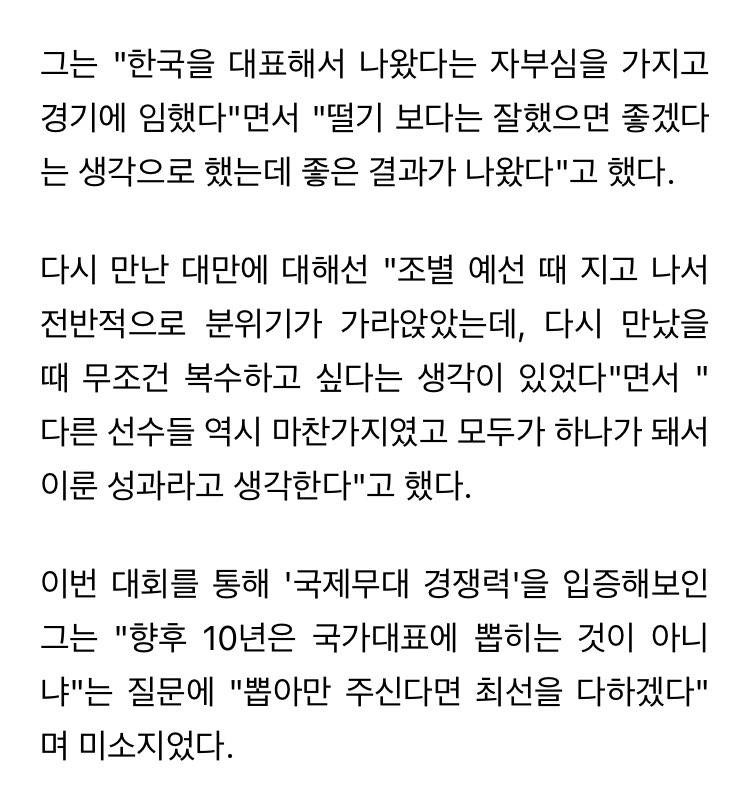 [정보/소식] 최지민 인터뷰 | 인스티즈