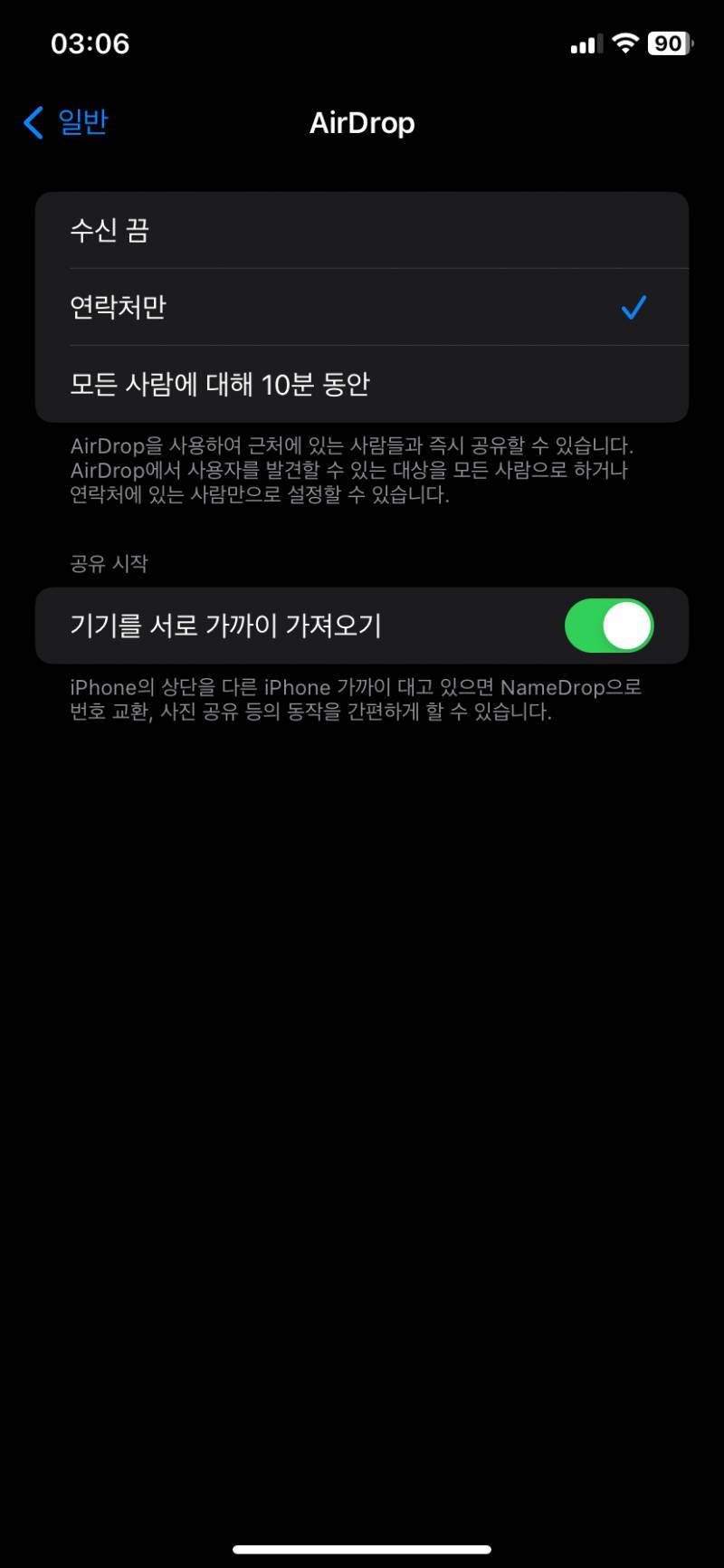 [잡담] 아이폰쓰는익들... | 인스티즈