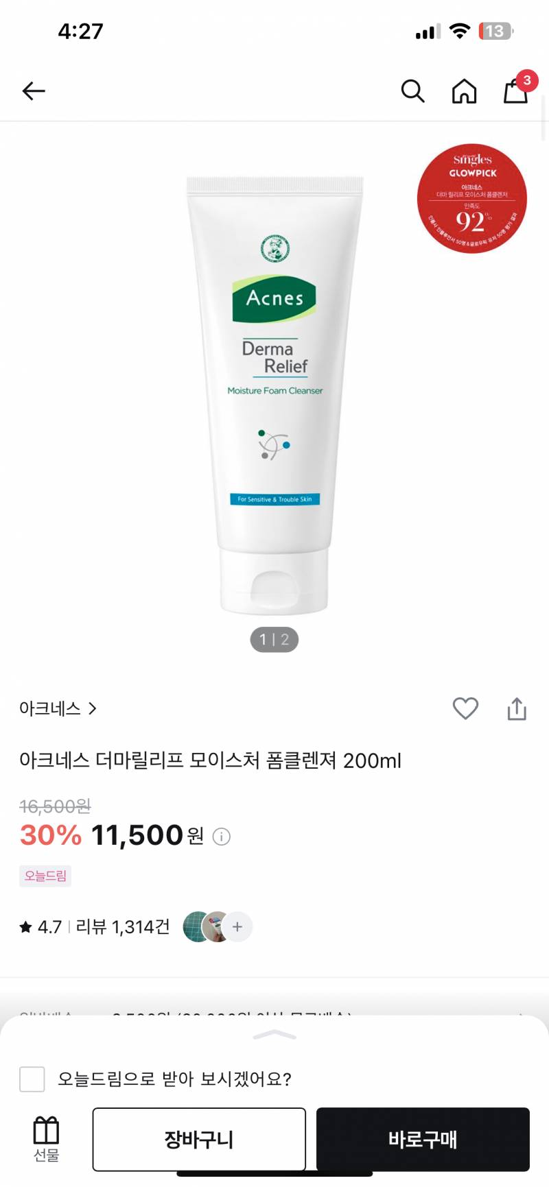 [잡담] 혹시 아크네스 더마 릴리프 모이스처 폼클렌저 쓰는 익들 있니? | 인스티즈