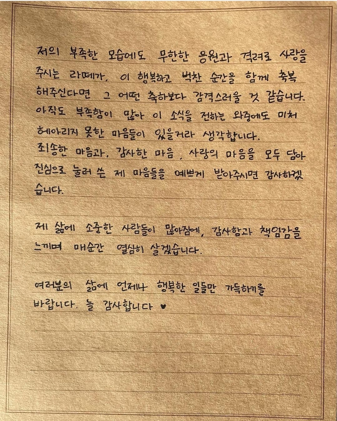 [정보/소식] 라붐 해인 손편지 | 인스티즈