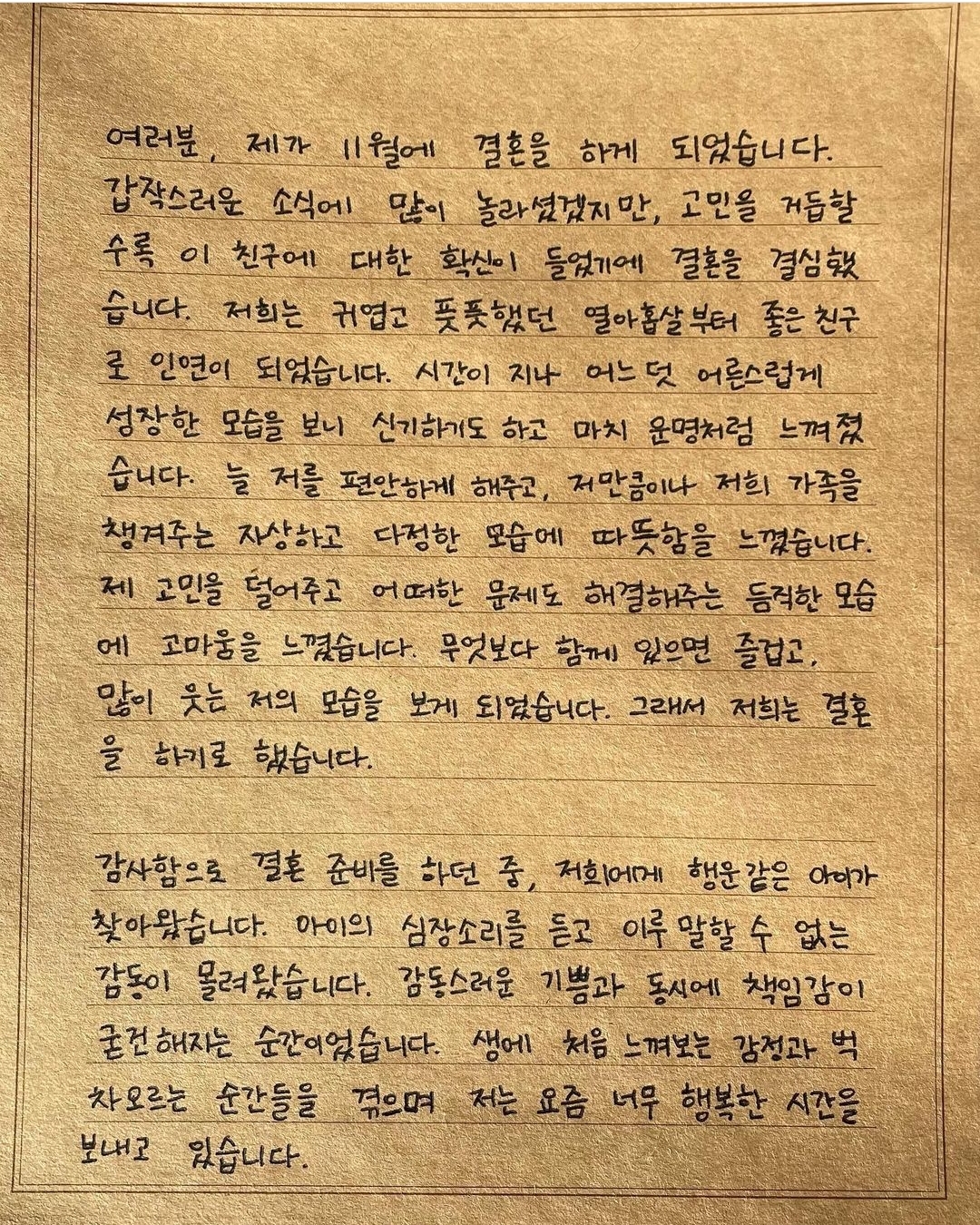 [정보/소식] 라붐 해인 손편지 | 인스티즈