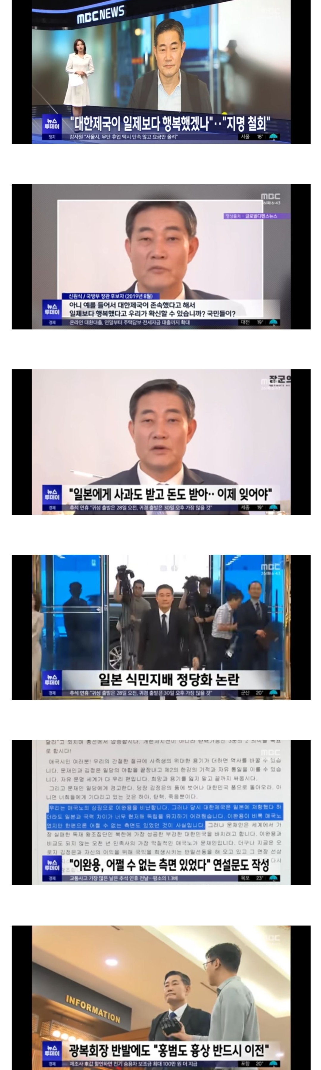 [정보/소식] 신원식 국방부장관 친일발언논란 | 인스티즈