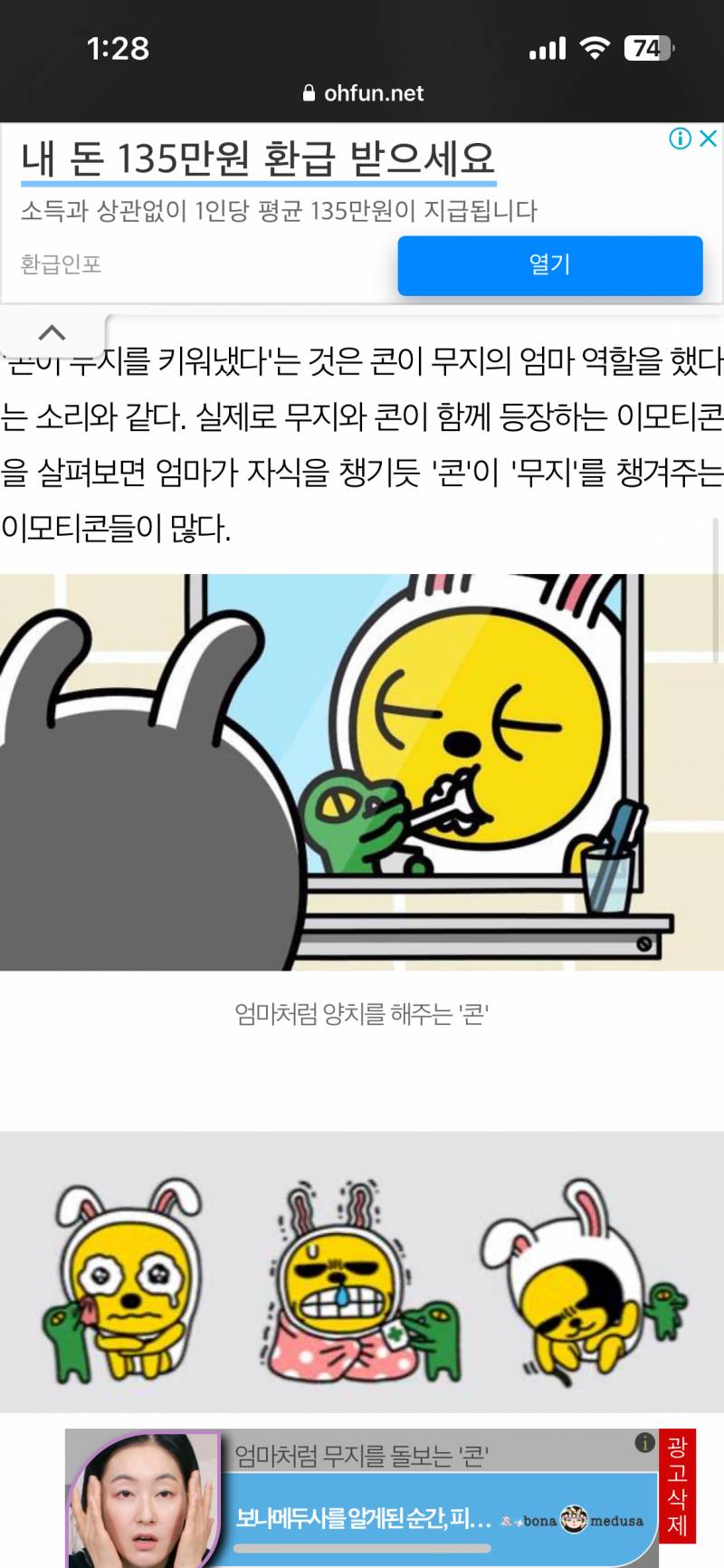 [잡담] 야들아 너네 카카오프렌즈 콘과 무지의 관계성알아? | 인스티즈