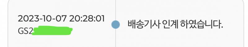 [잡담] 반택 배송 잘 아는 사람?? | 인스티즈