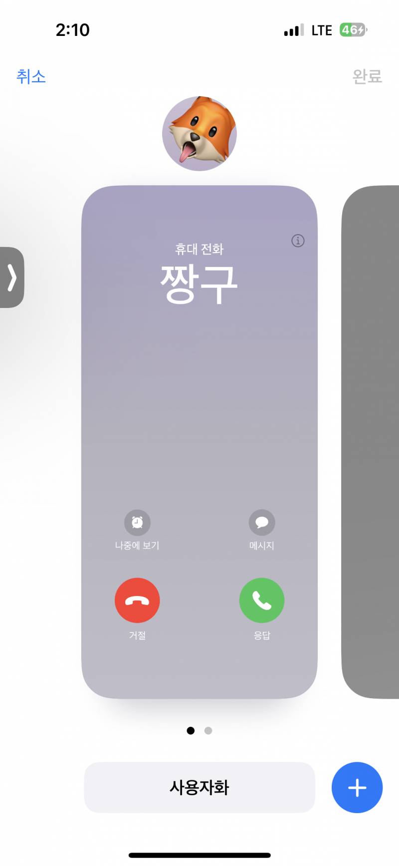 [잡담] 아이폰 잘알들아ㅠㅠㅠ헬프미 | 인스티즈