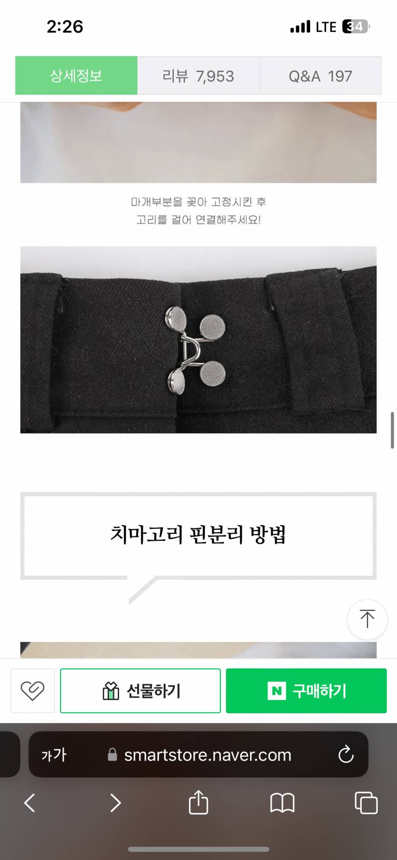 [잡담] 바지 허리 이런 고리로 줄여본적 있는 사람 이거 안불편해?! | 인스티즈