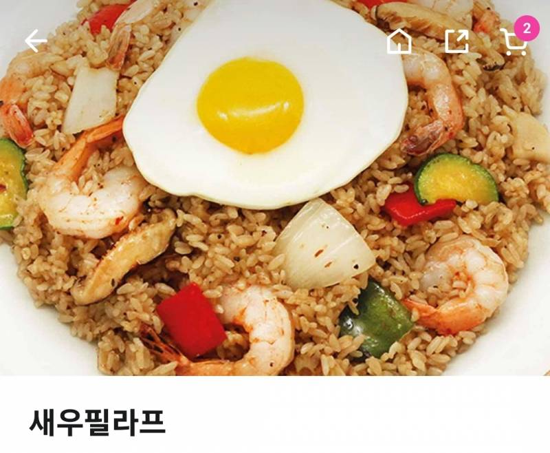 [잡담] 서가앤쿡 새우필라프 최근에 먹어본 익들아 | 인스티즈