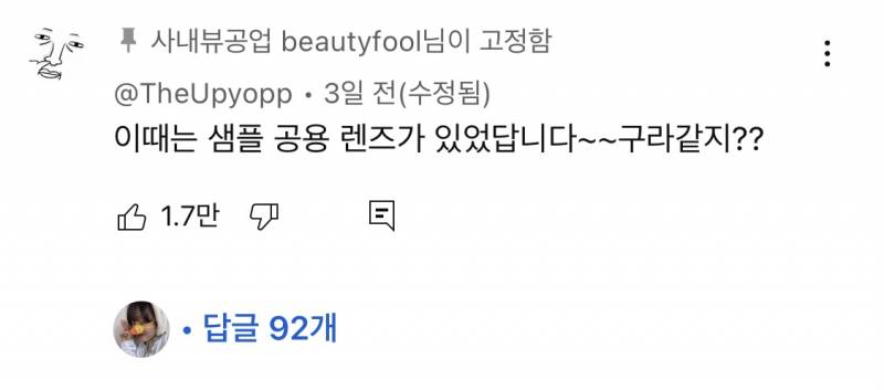 [잡담] 이거 공감되는 익들 몇년생이야?? | 인스티즈