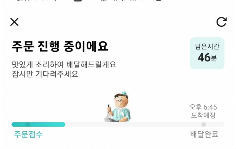 [잡담] 배민 이거 주문 들어간거지?? | 인스티즈