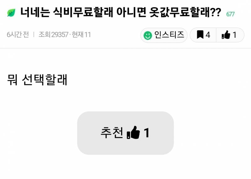 [잡담] 핫플 이거 말이야 | 인스티즈