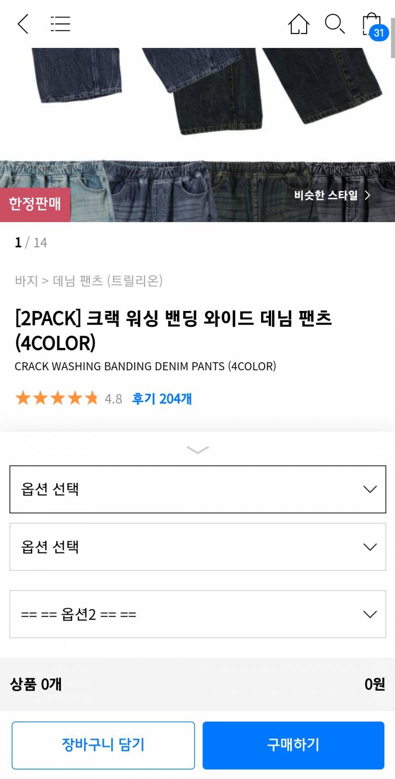 [잡담] 무신사 어플 있는 익들 나 머 좀 확인해줘 | 인스티즈