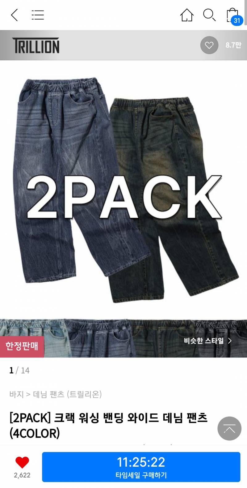 [잡담] 무신사 어플 있는 익들 나 머 좀 확인해줘 | 인스티즈