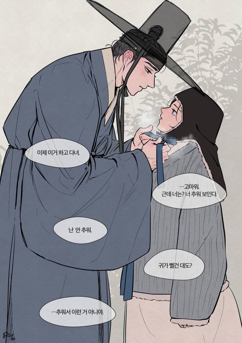 [잡담] 도깨비×무당 아는 익? | 인스티즈