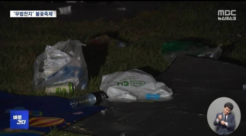 [잡담] 여의도 불꽃 축제 그 후...news | 인스티즈