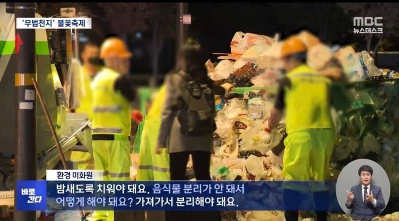 [잡담] 여의도 불꽃 축제 그 후...news | 인스티즈