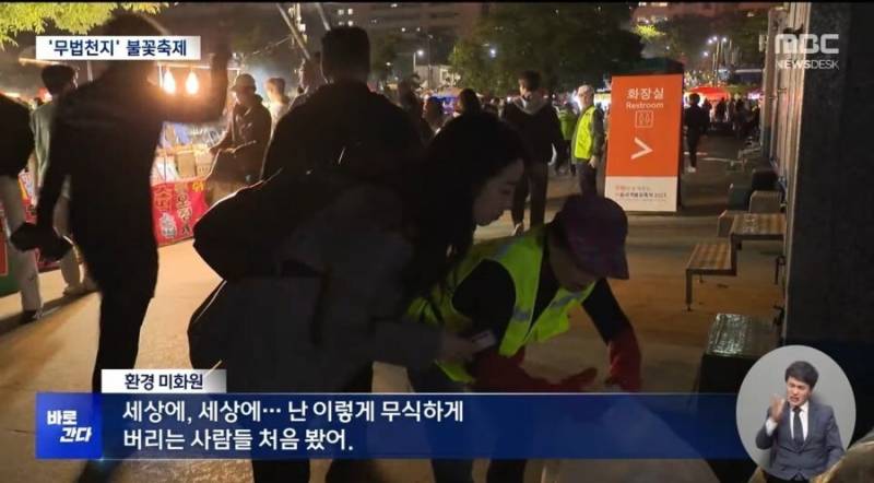 [잡담] 여의도 불꽃 축제 그 후...news | 인스티즈