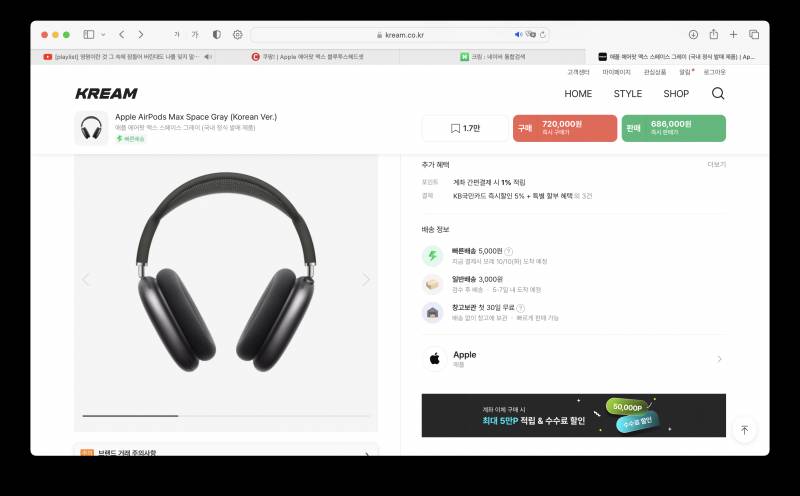 [잡담] 크림 빠른 배송 궁금한거있어! | 인스티즈