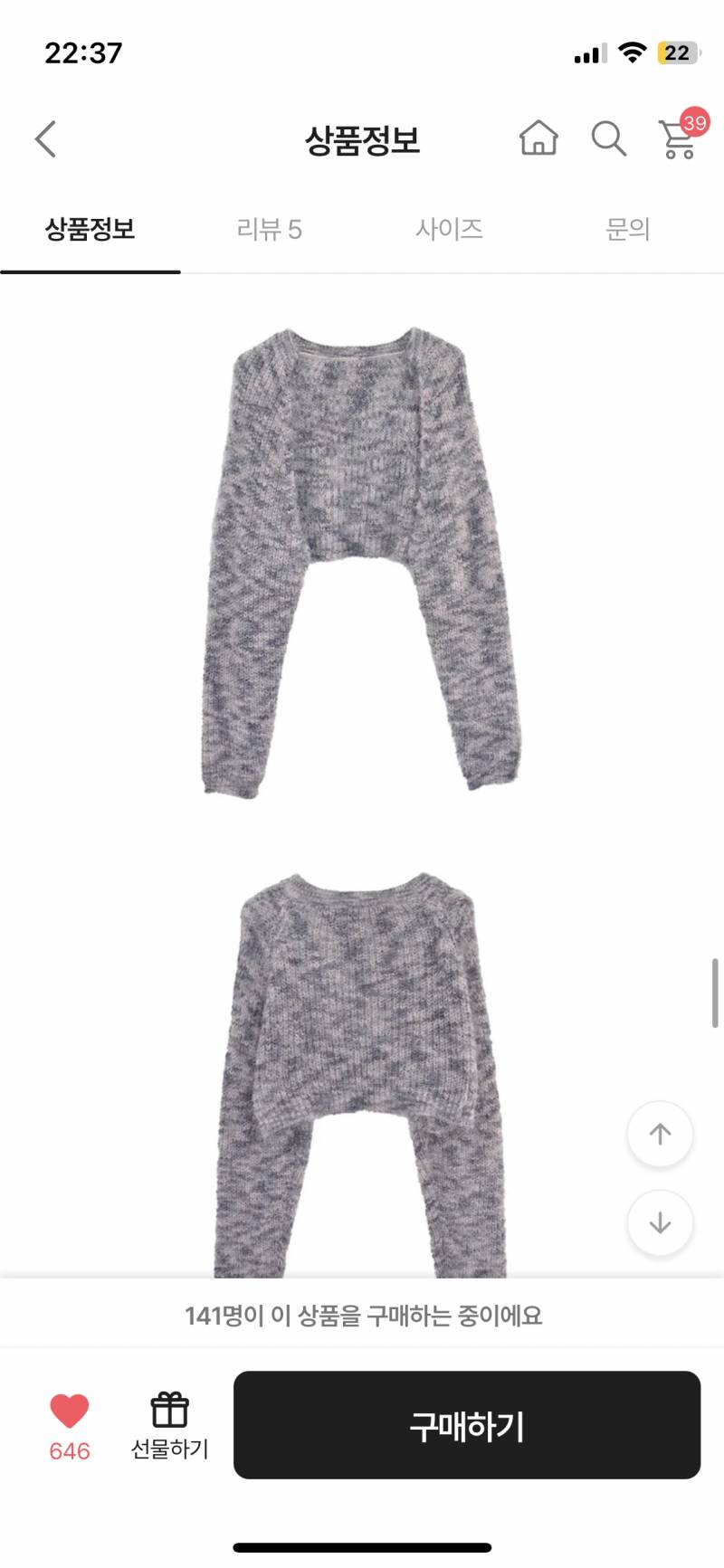 [잡담] 볼레로 색 골라주라!! | 인스티즈