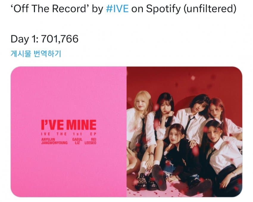 [잡담] 카카오에서 미국 레이블이랑 계약까지하고 푸쉬한 아이브 첫날 글로벌 스포티파이 순위 | 인스티즈
