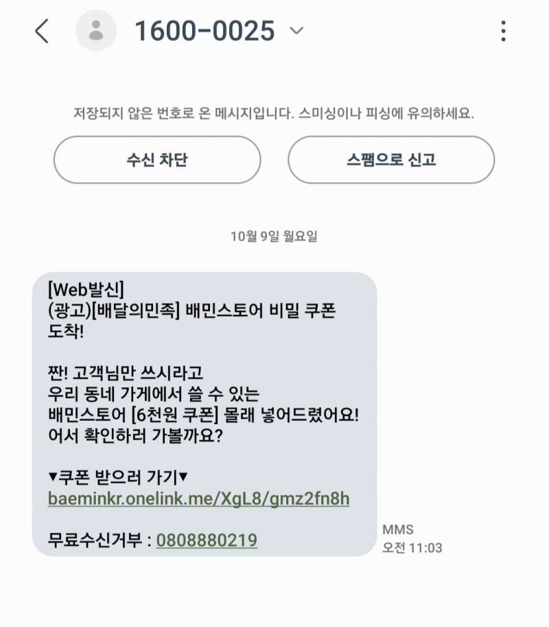 [잡담] 와 이거 피싱이지? | 인스티즈