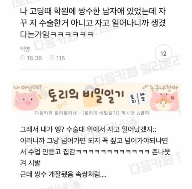 [잡담] 너네 쌍수했는데 친구가 이러면 웃겨?? 아니면 짜증나?? | 인스티즈