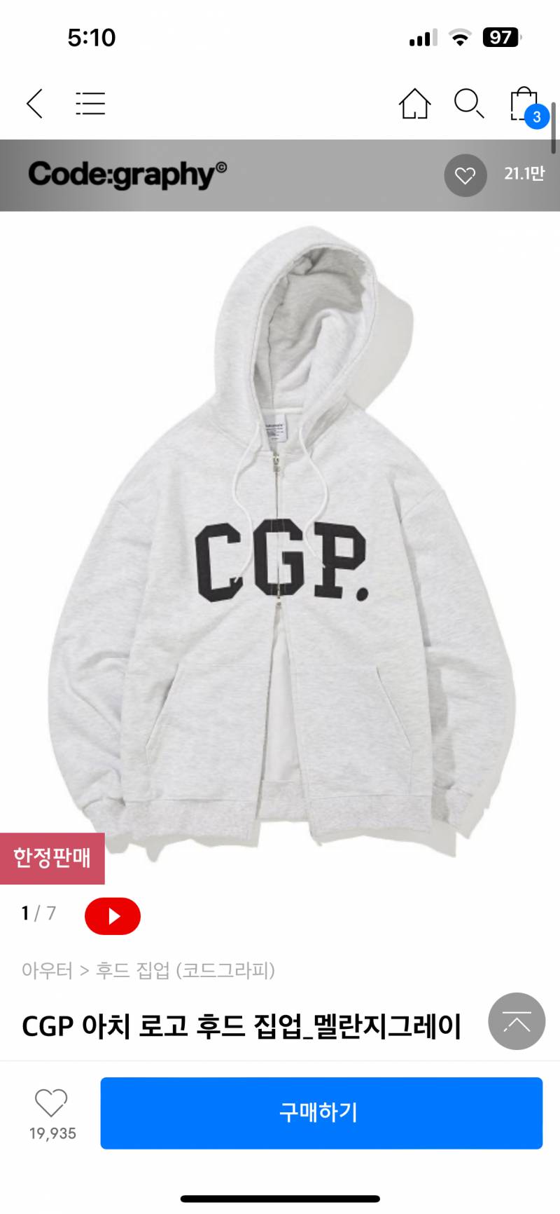 [잡담] 대딩인데 이 후드집업 어때..? | 인스티즈