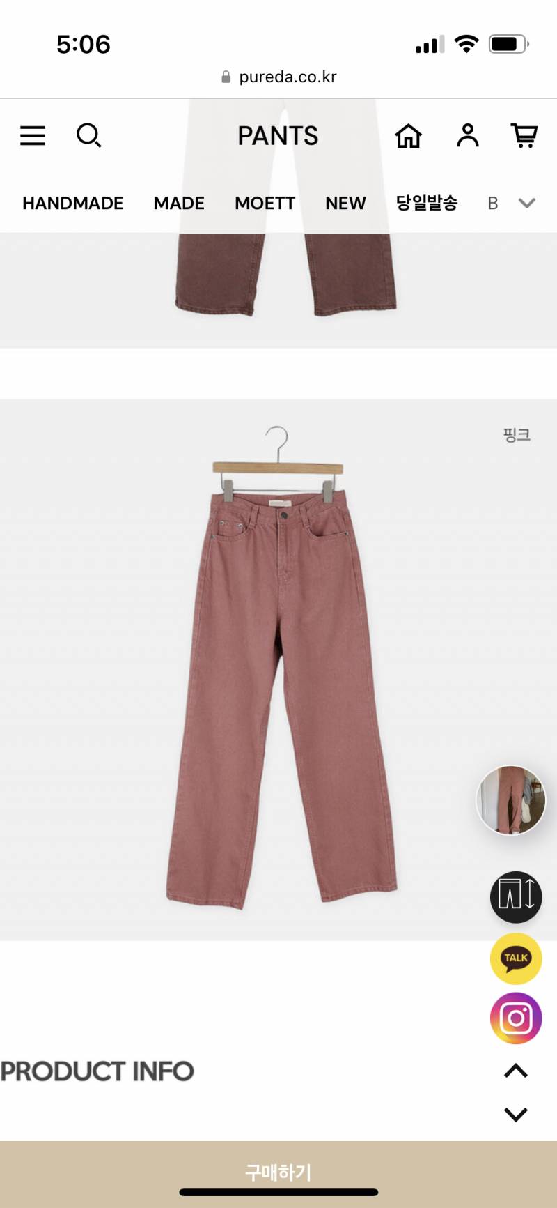 [잡담] 핑크 바지 골라주라. ㅜ | 인스티즈