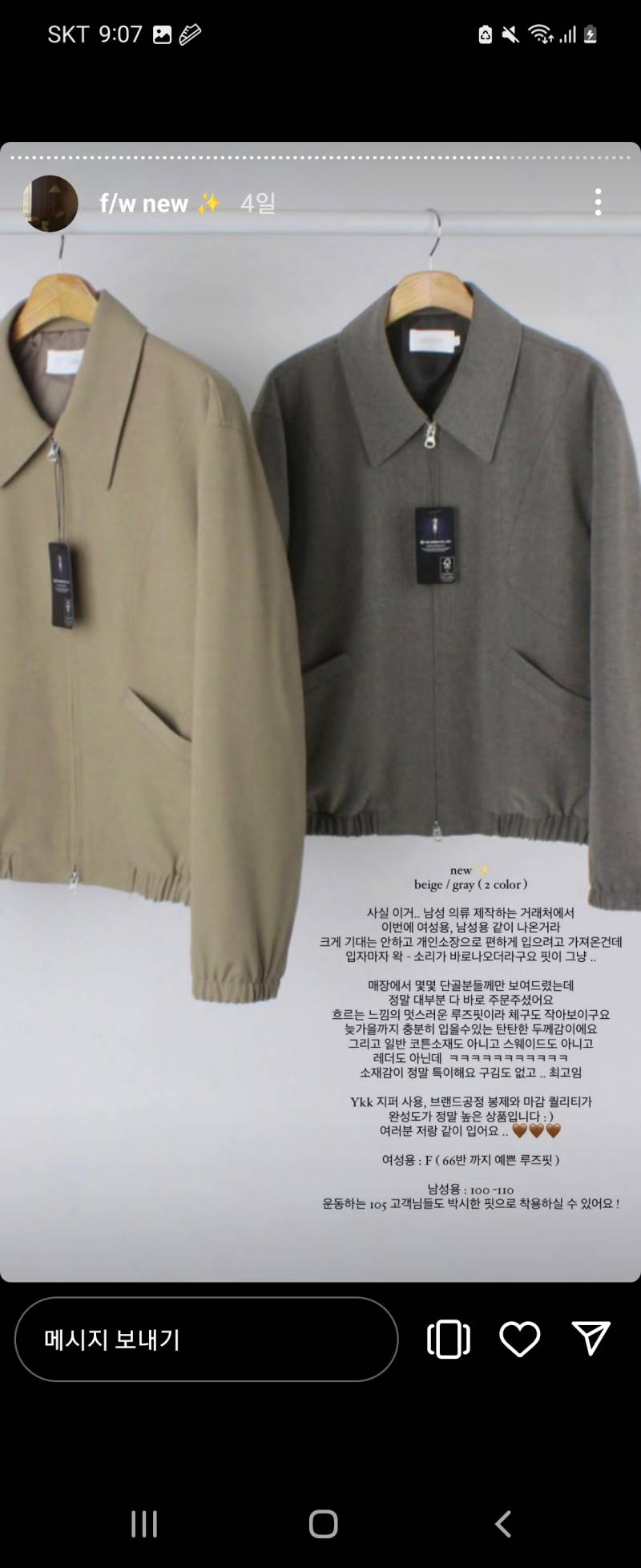 [잡담] 자켓 골라죠요 | 인스티즈