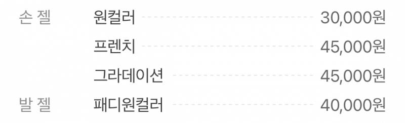 [잡담] 네일 얼마일거같아...? | 인스티즈