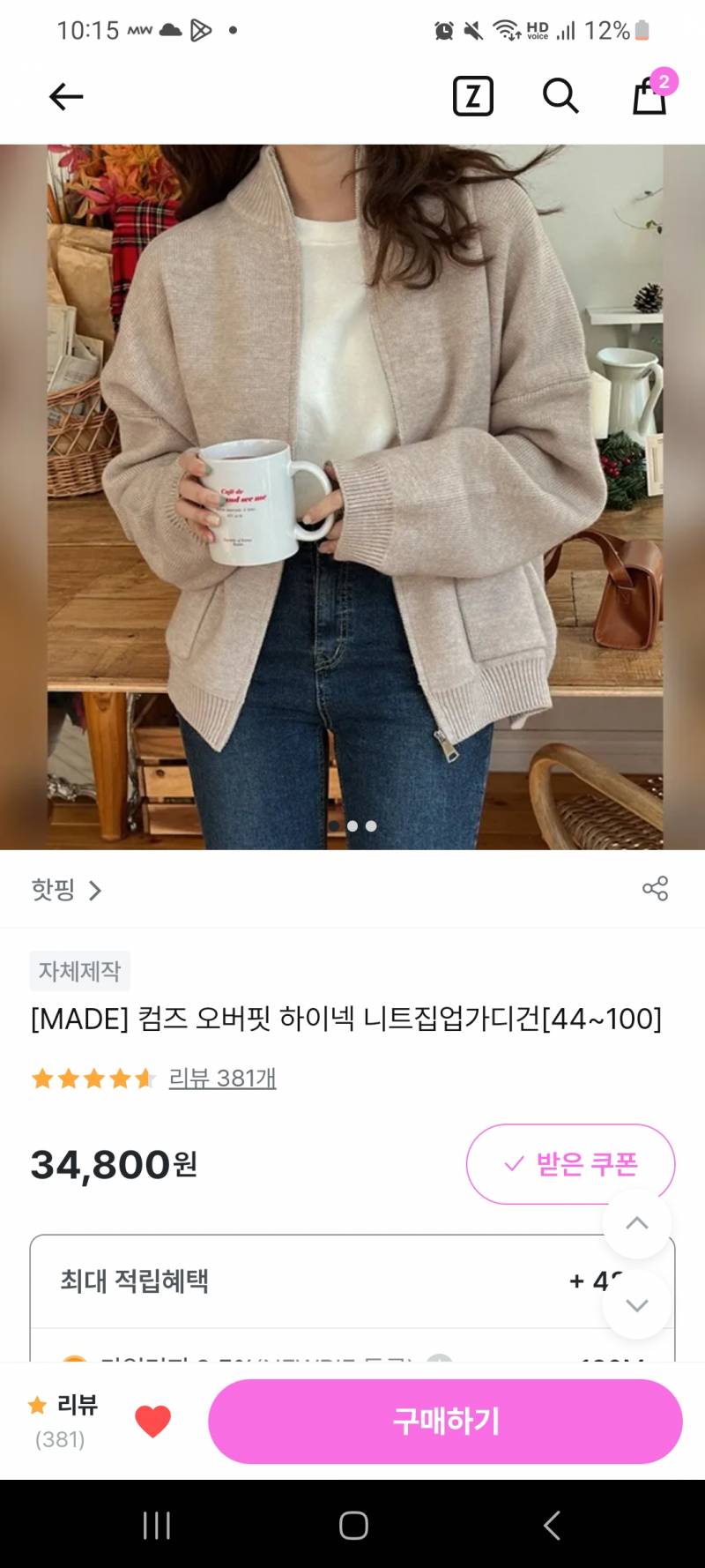 [잡담] 겉옷 사려는데 | 인스티즈