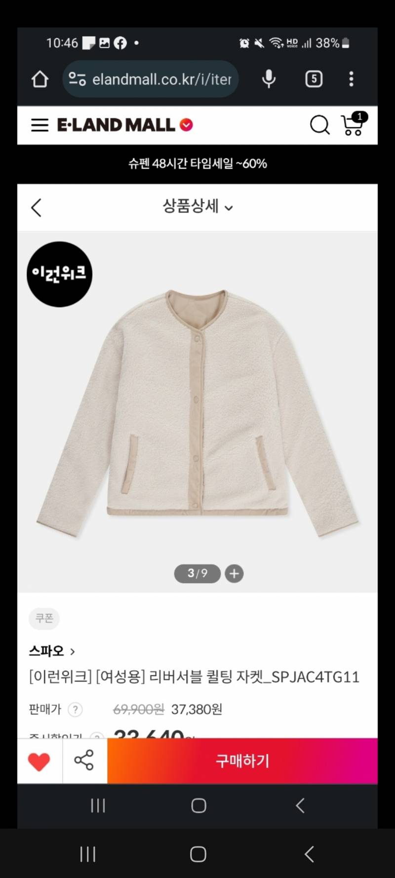 [잡담] 겉옷 사려는데 | 인스티즈