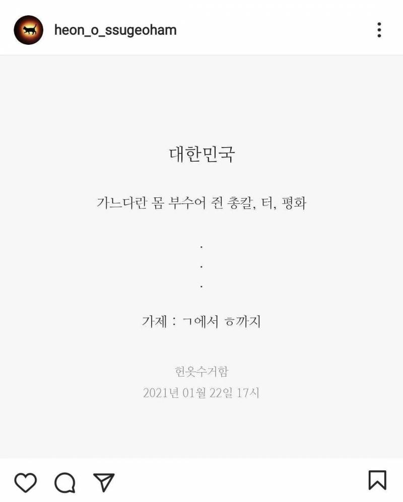 [잡담] 한글날 하면 떠오르는 시 | 인스티즈