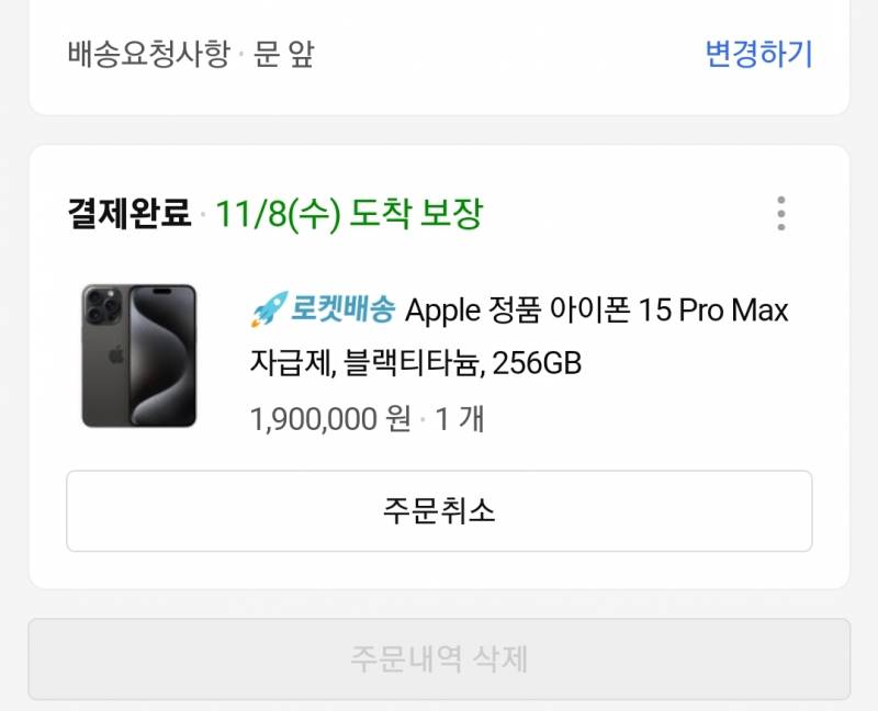 [잡담] 나도 샀다 아이폰 | 인스티즈